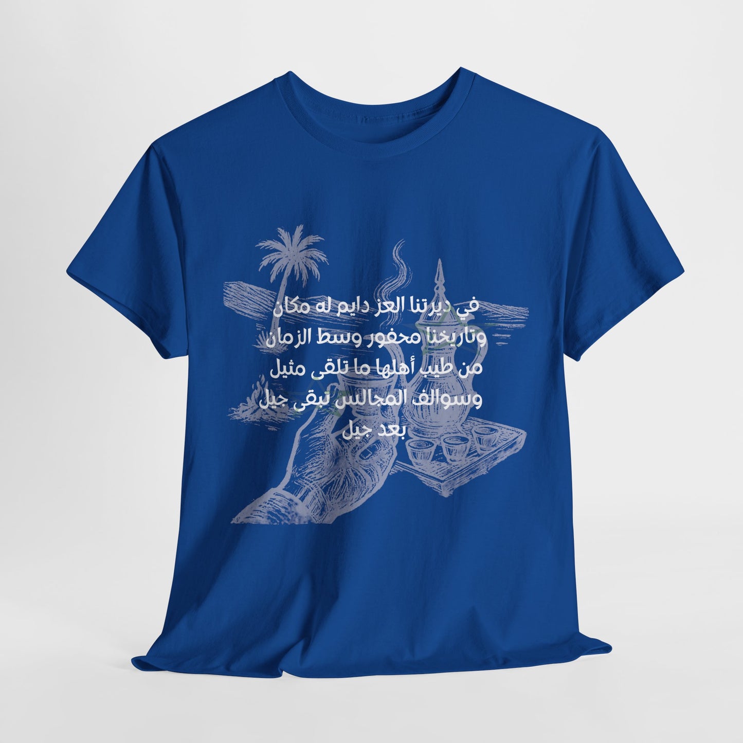 Heritage "11" T Shirt - Arabic