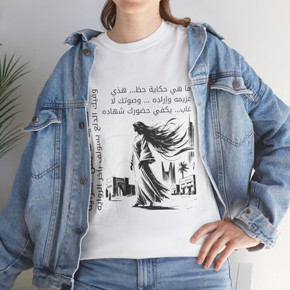 She Proud "10" T Shirt - Arabic