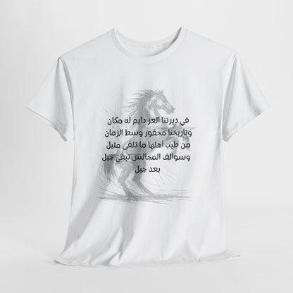 Heritage "3" T Shirt - Arabic