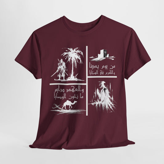 Heritage "18" T Shirt - Arabic